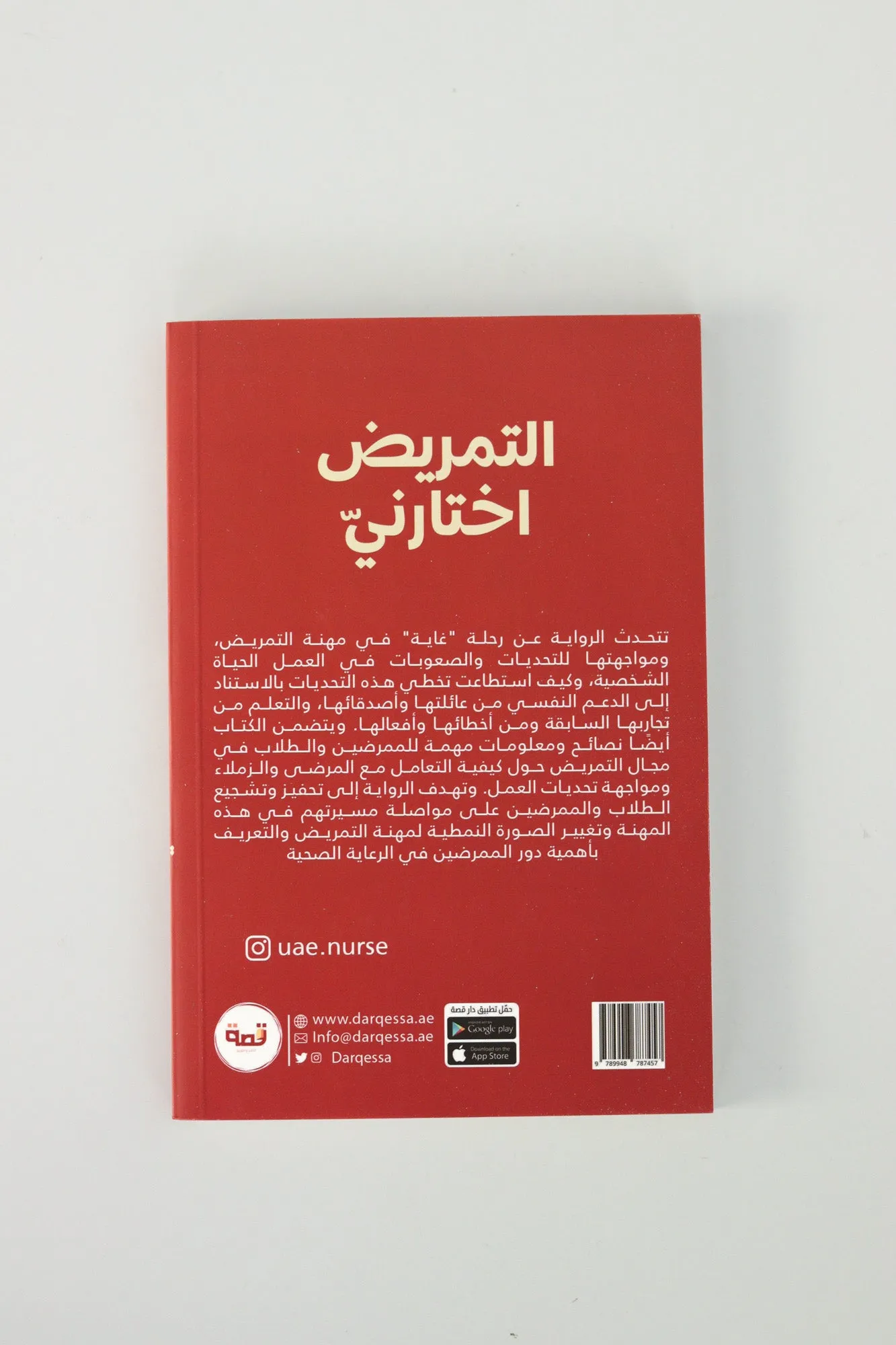 Nursing Chose Me Book by Alia Haddad